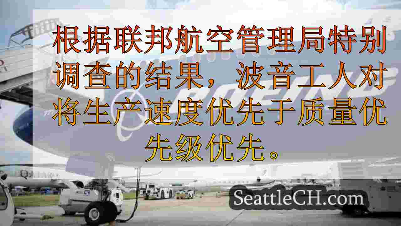 西雅图新闻 SeattleCH