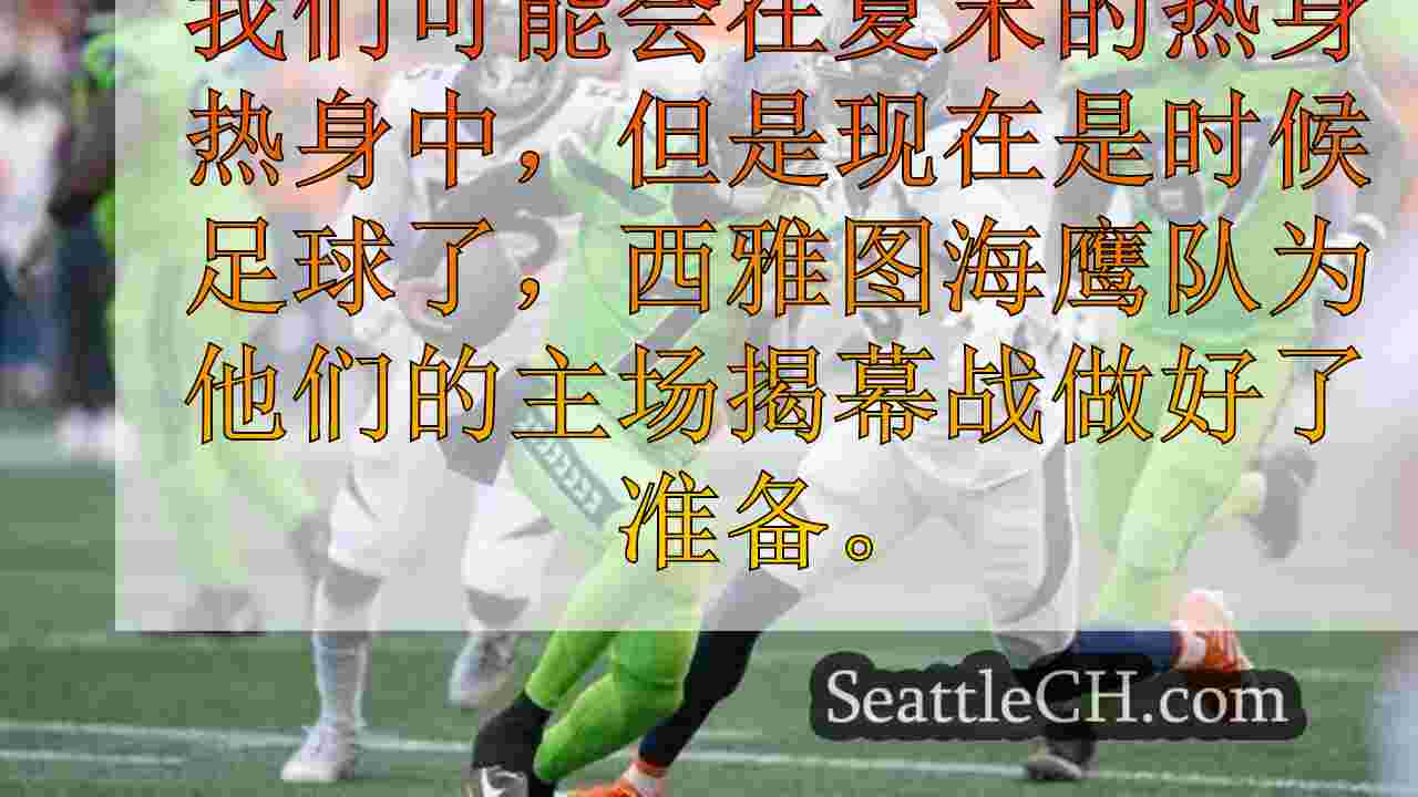 西雅图新闻 SeattleCH