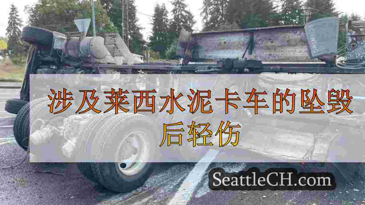 西雅图新闻 SeattleCH