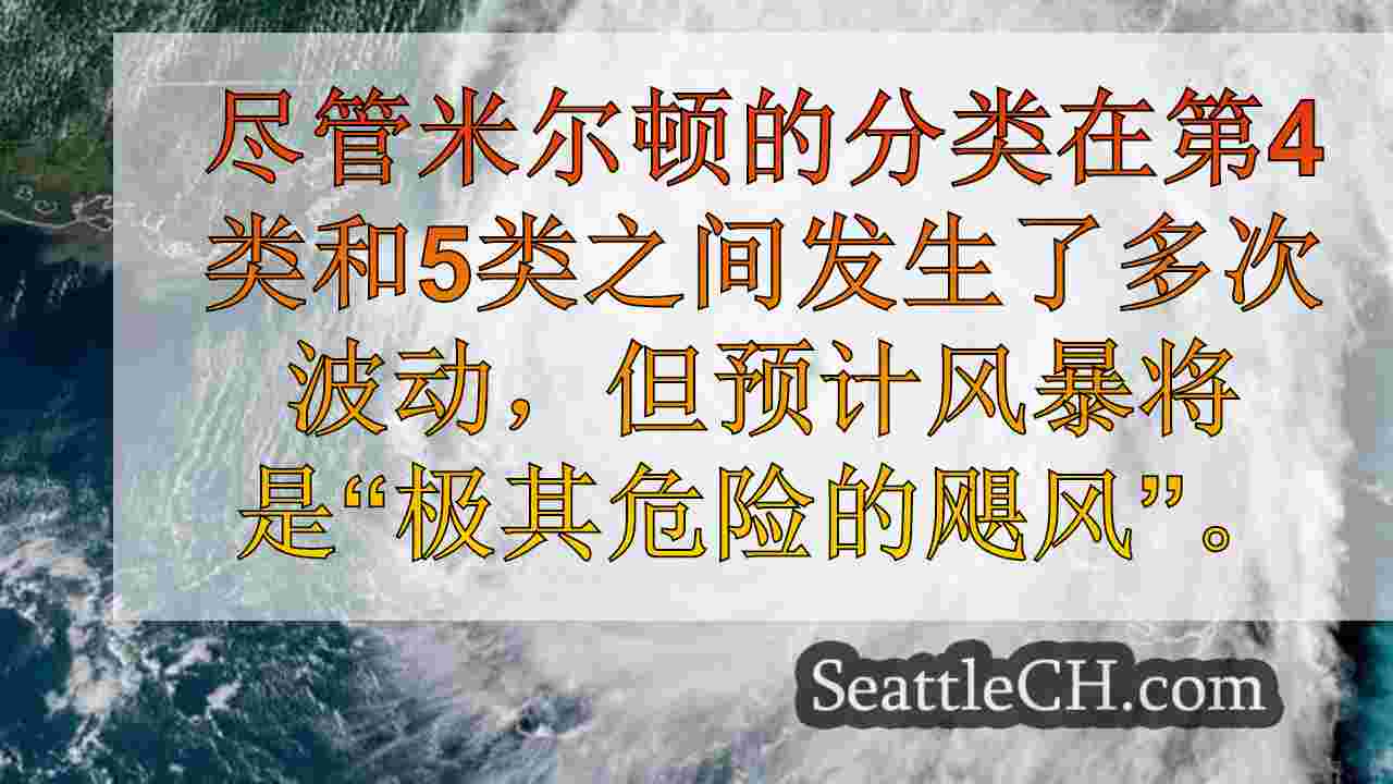 西雅图新闻 SeattleCH