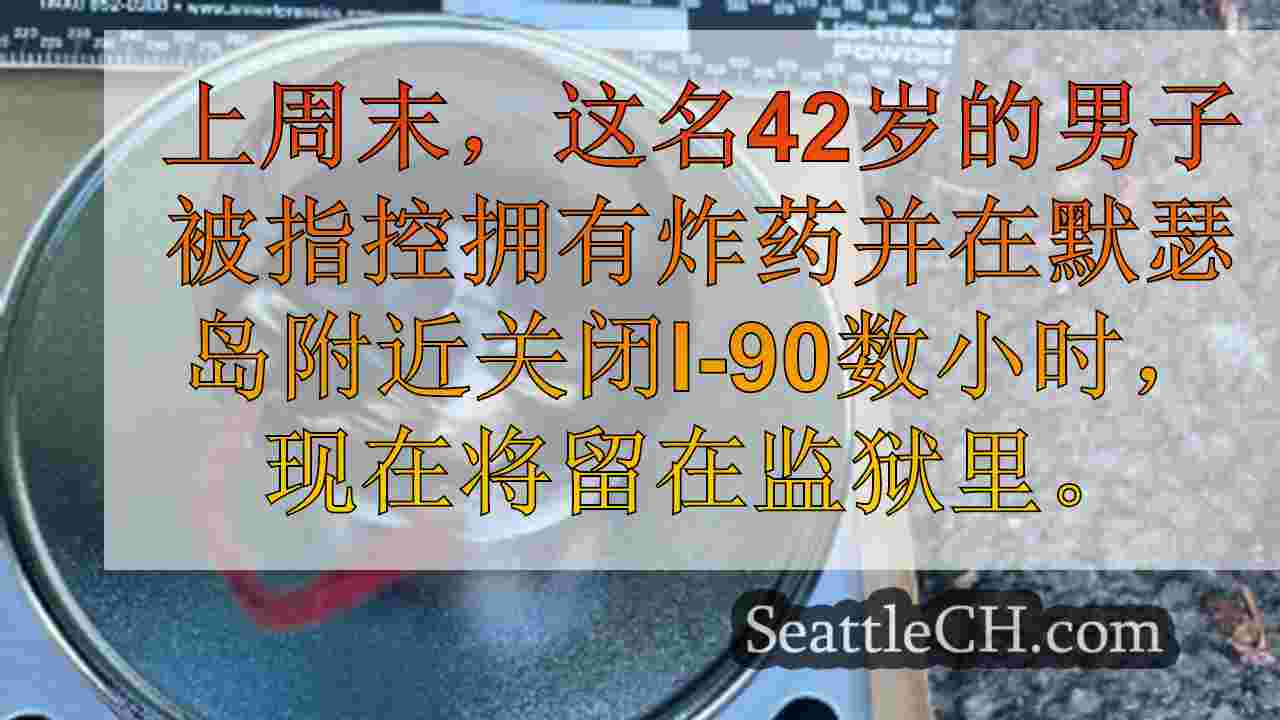 试图在I-90上以$ 750K保释金上的即兴爆炸装置来点亮即兴爆炸装置的人