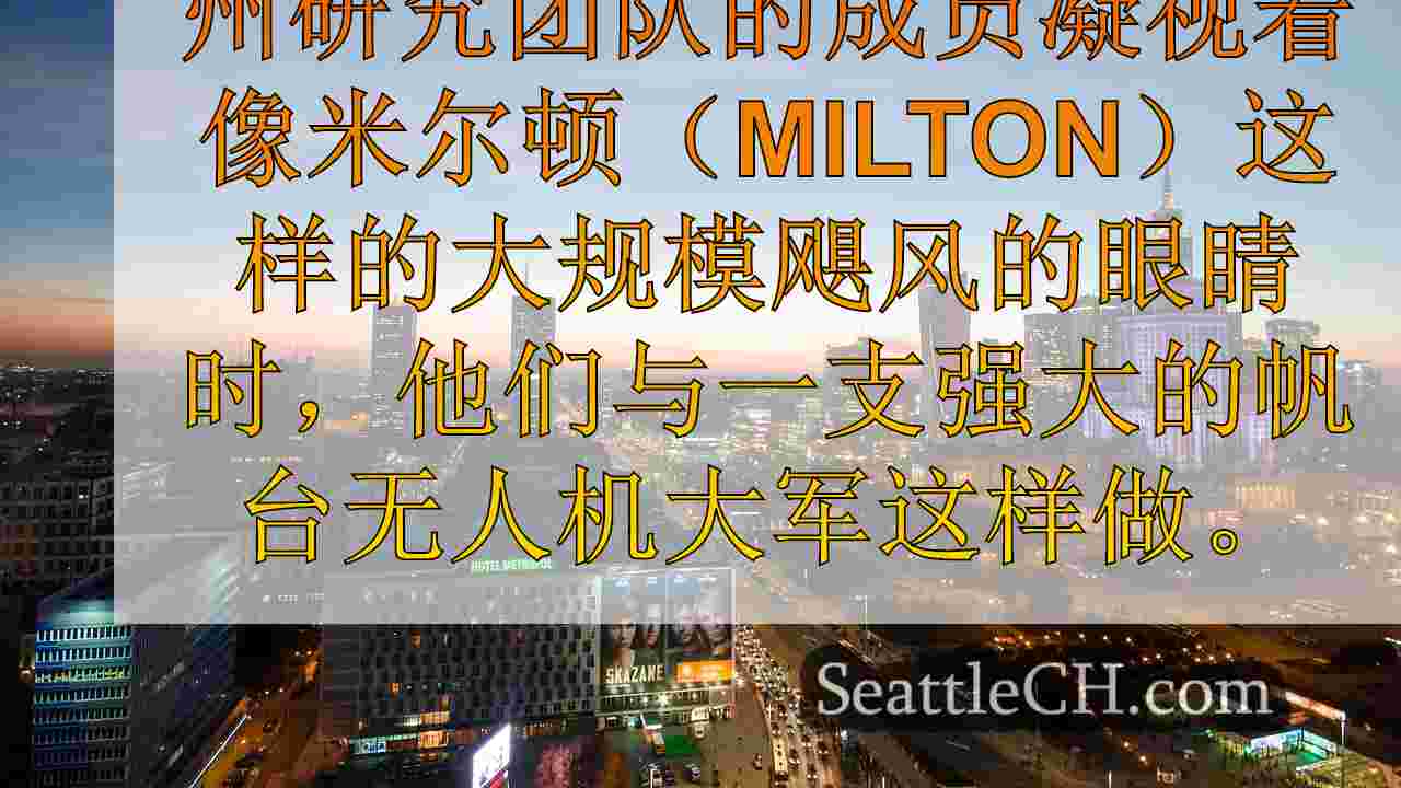 西雅图新闻 SeattleCH