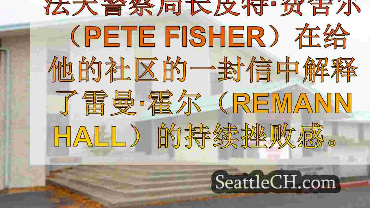 法夫警察局长声称，少年拘留中心正在失败的官员和家人
