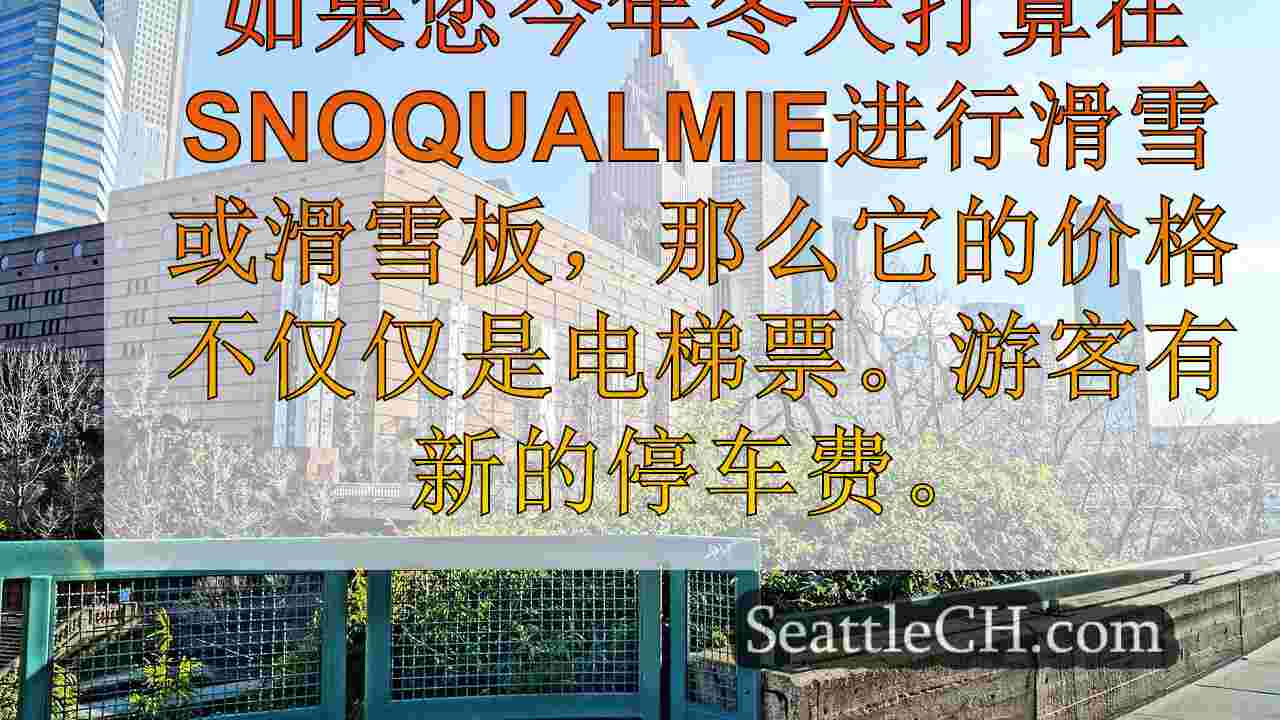 西雅图新闻 SeattleCH