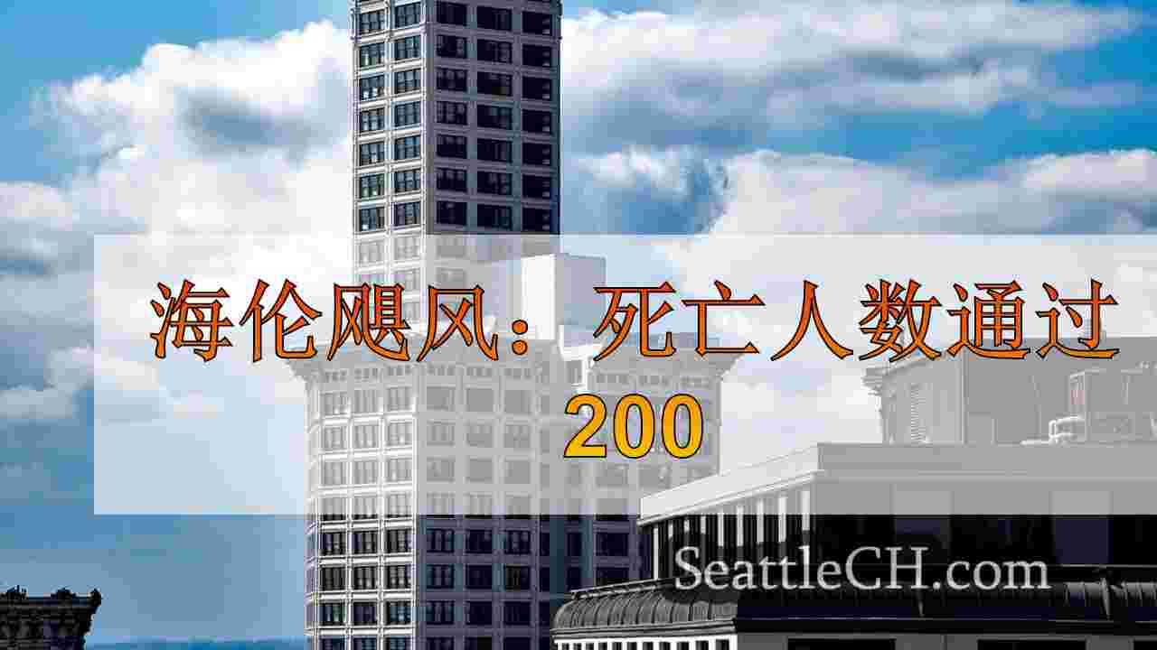 西雅图新闻 SeattleCH