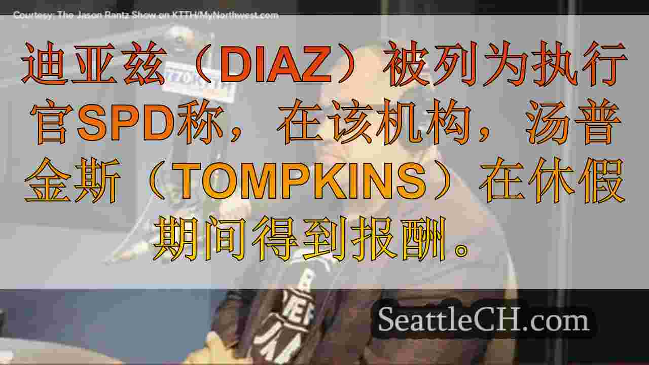 西雅图新闻 SeattleCH