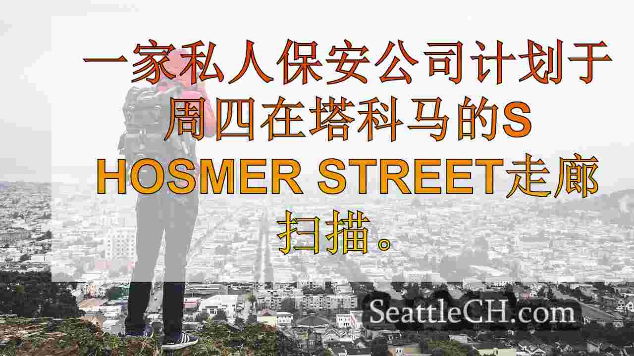西雅图新闻 SeattleCH
