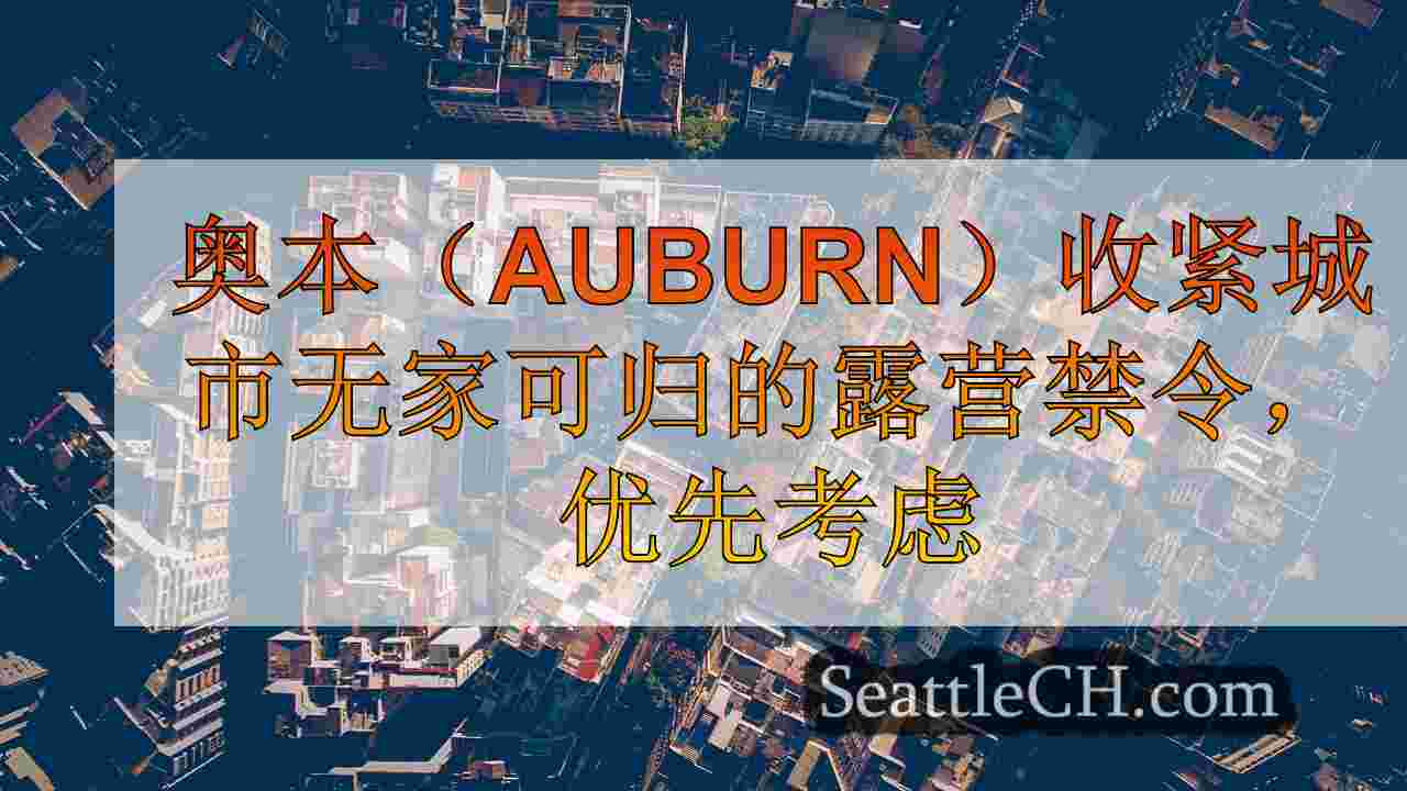 西雅图新闻 SeattleCH