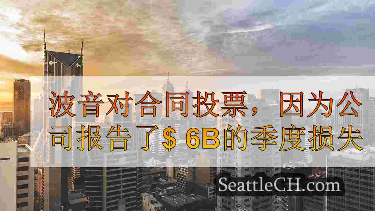 西雅图新闻 SeattleCH