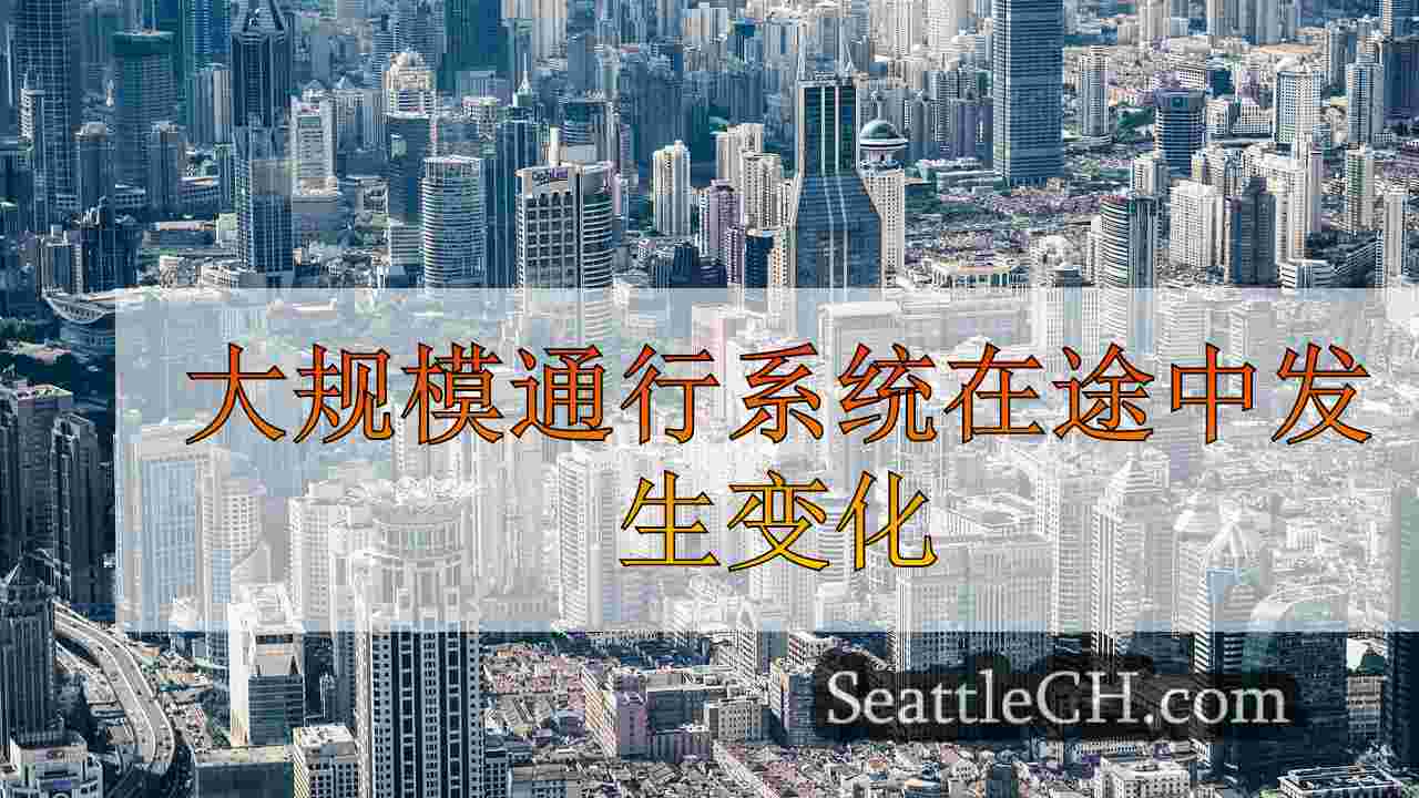西雅图新闻 SeattleCH