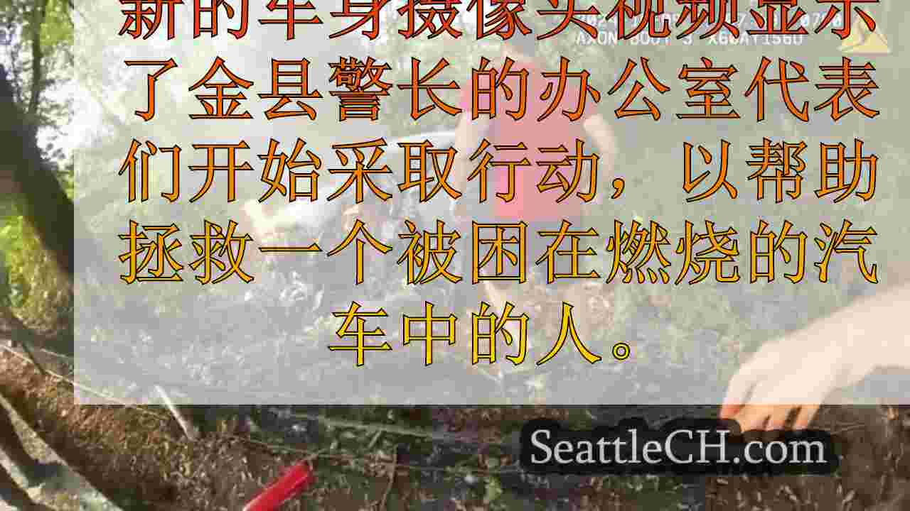 西雅图新闻 SeattleCH