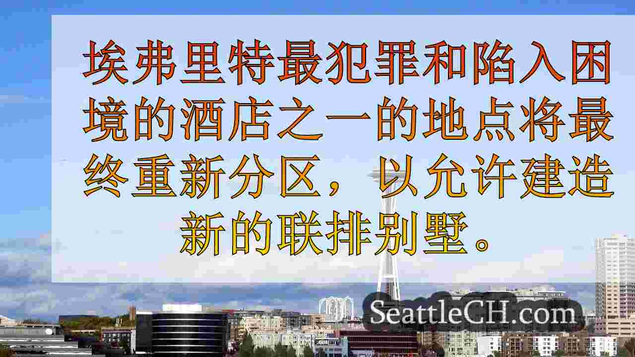 西雅图新闻 SeattleCH