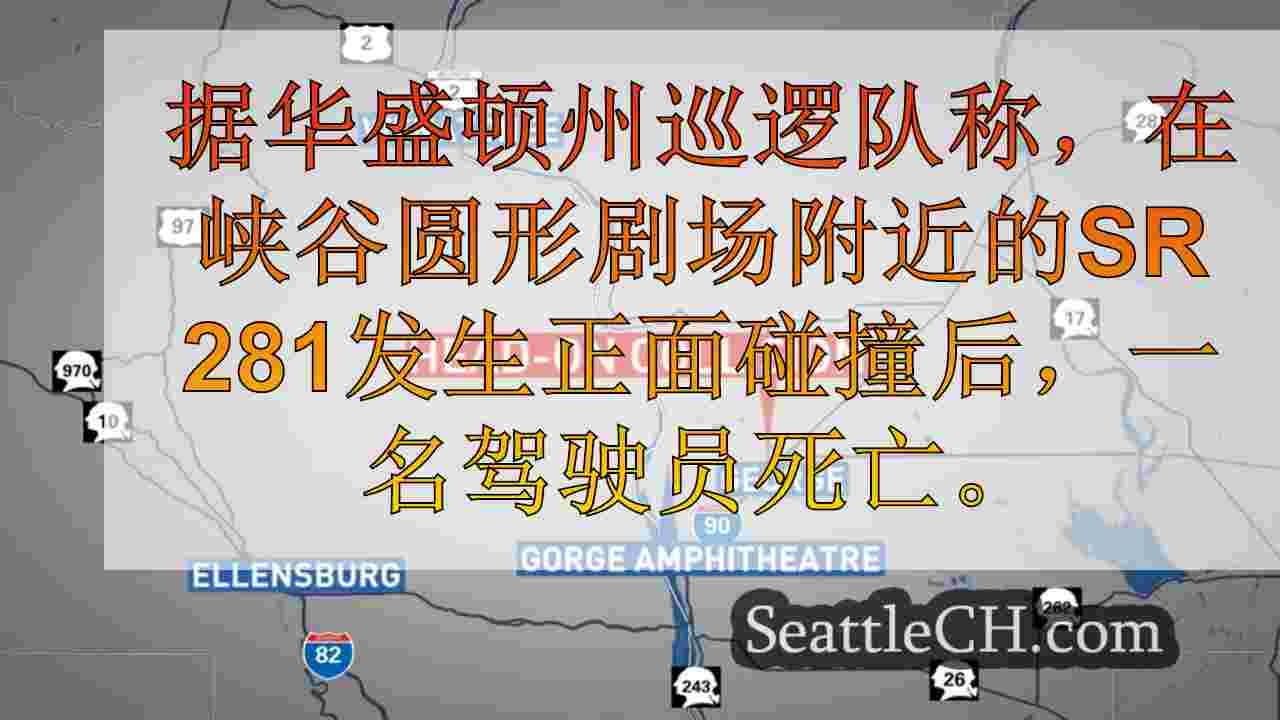 驾驶员在峡谷圆形剧场附近的错误路撞车后死亡