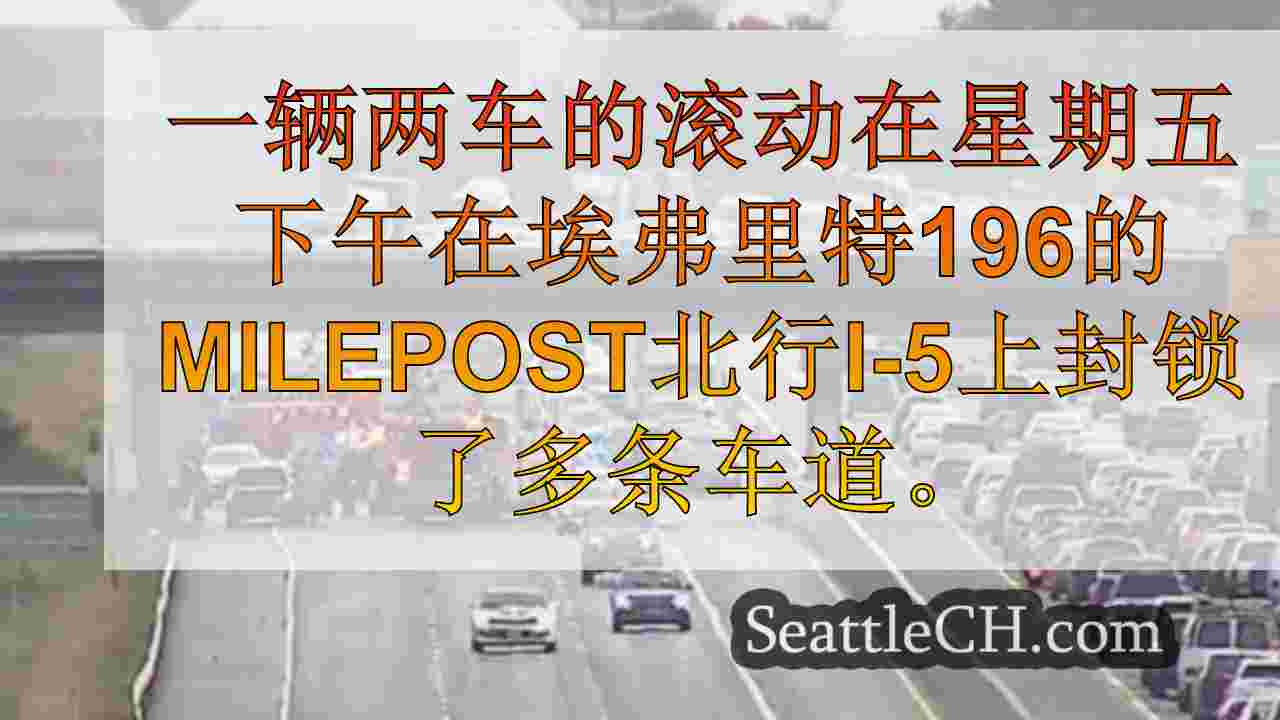 西雅图新闻 SeattleCH