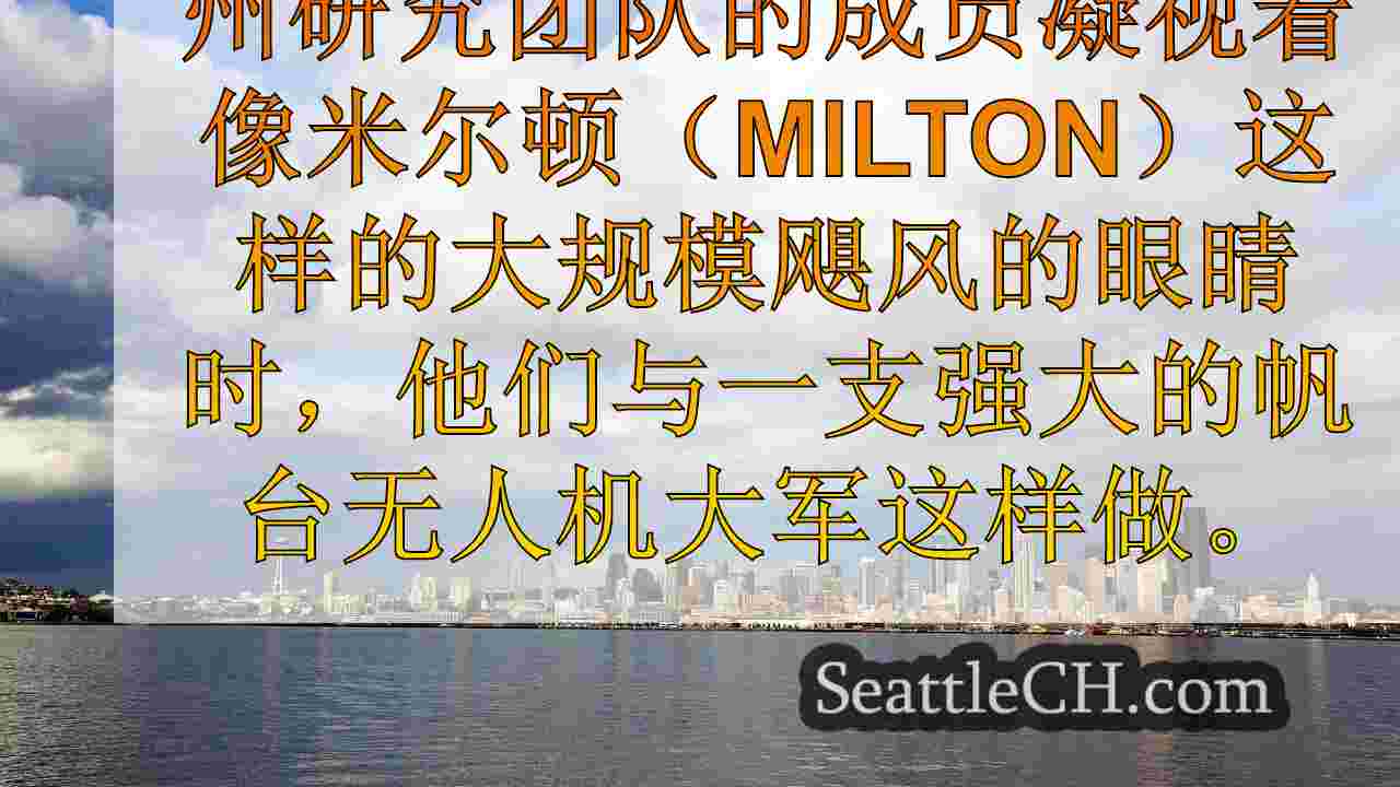 西雅图新闻 SeattleCH