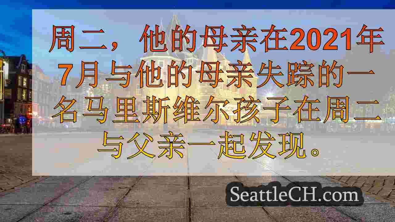 西雅图新闻 SeattleCH
