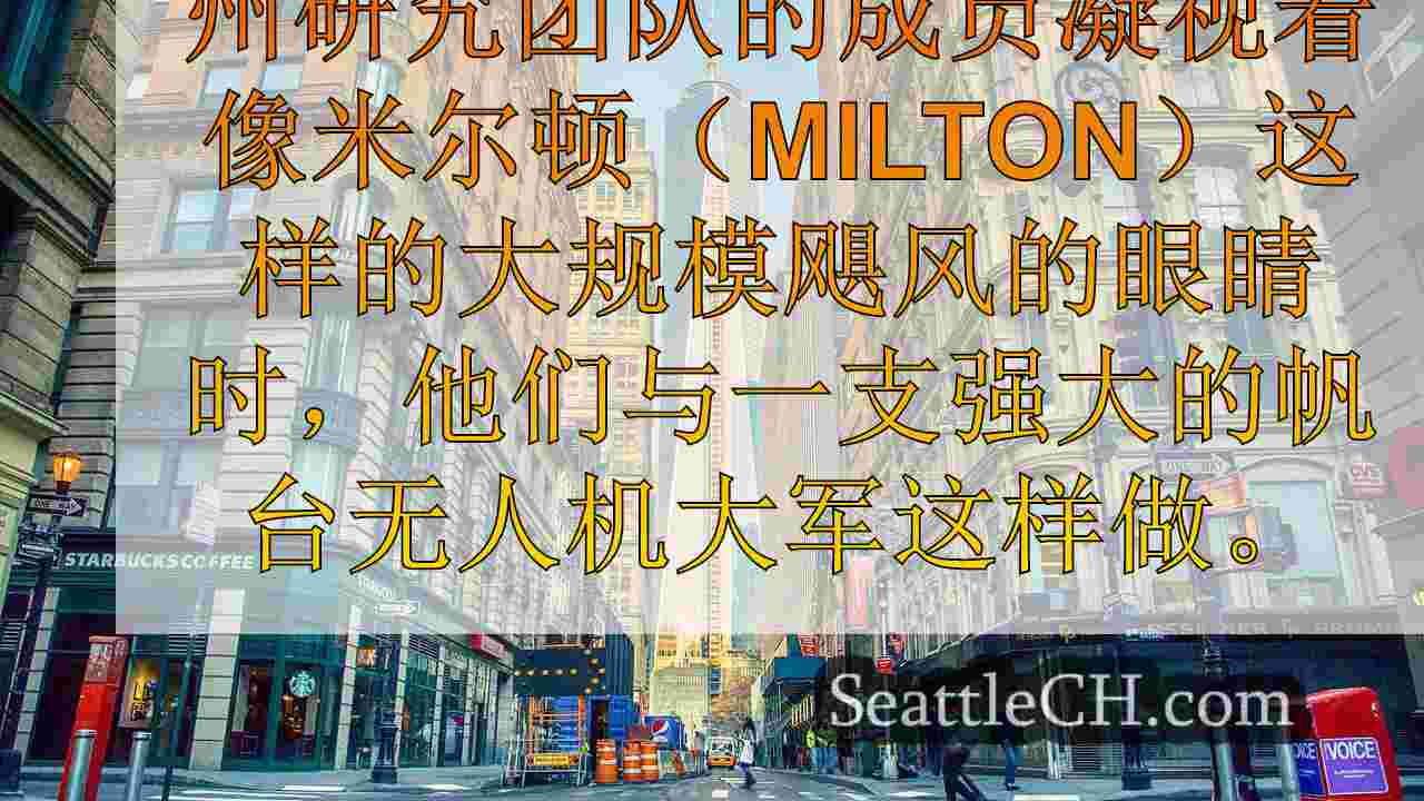 西雅图新闻 SeattleCH