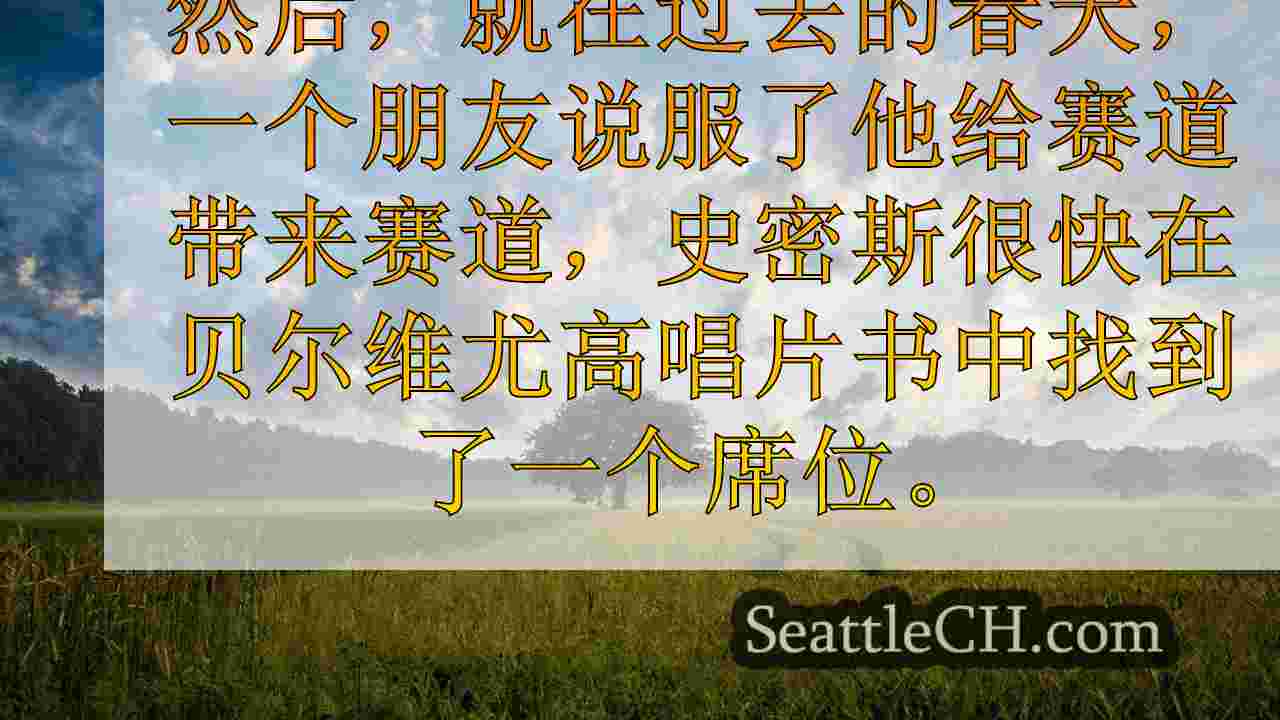 三个体育明星布莱斯·史密斯（Bryce Smith）跳入贝尔维尤高中唱片书