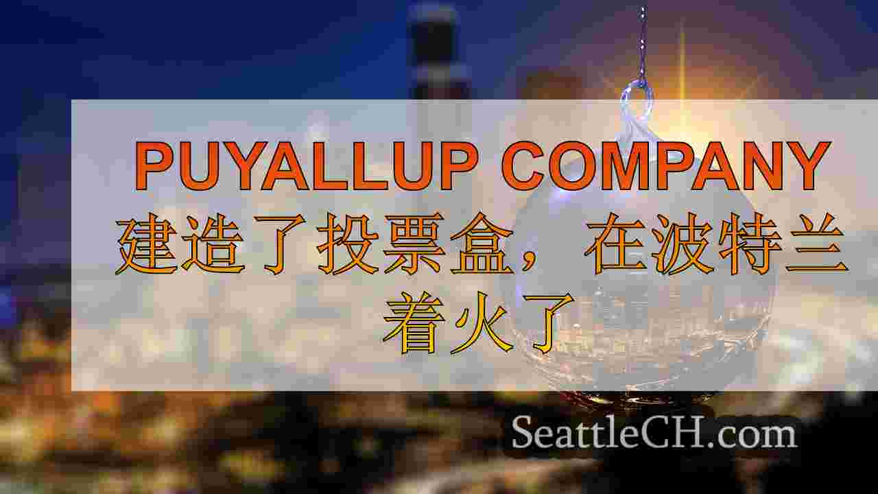 Puyallup Company建造的投票盒，在俄勒冈州波特兰举行
