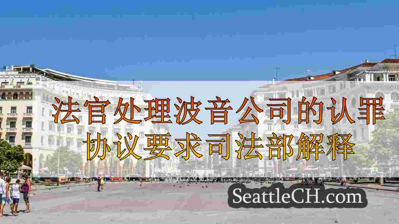 西雅图新闻 SeattleCH