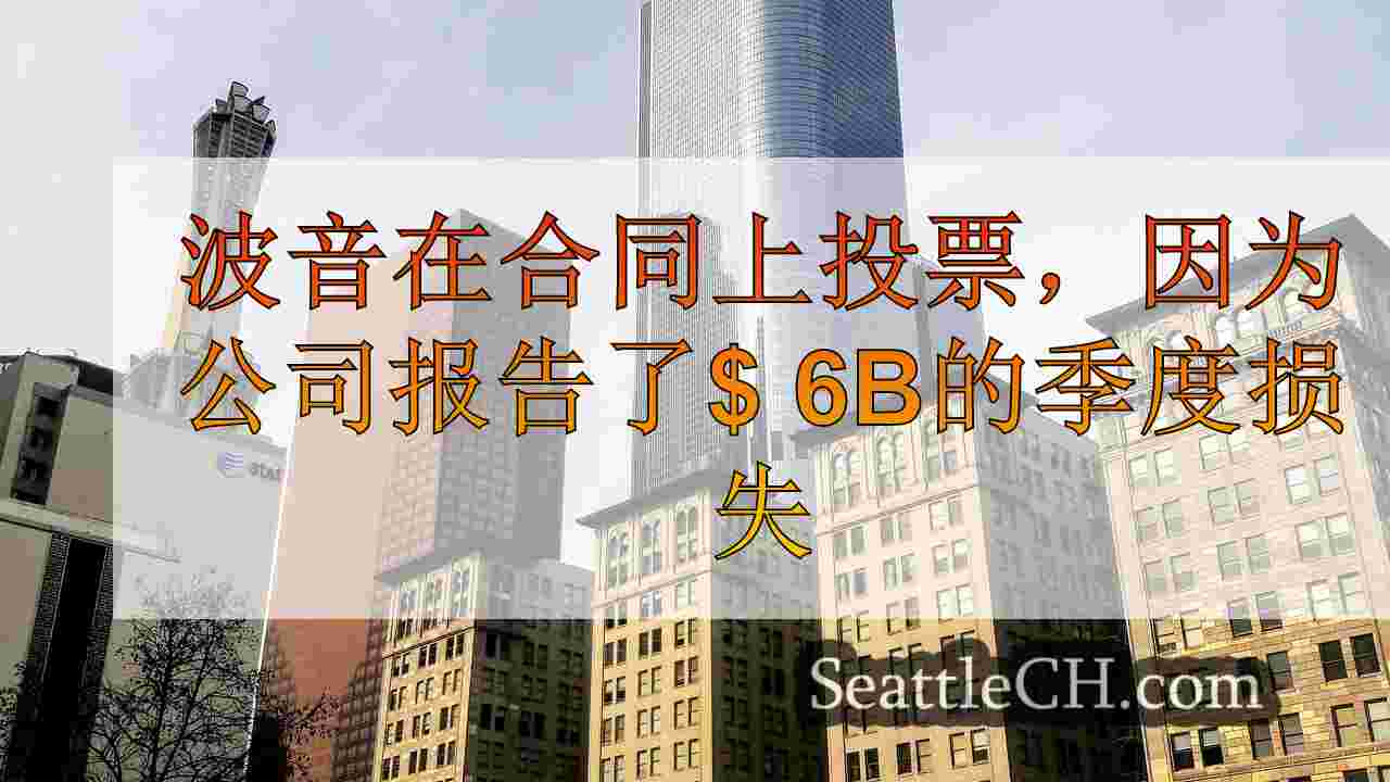 西雅图新闻 SeattleCH