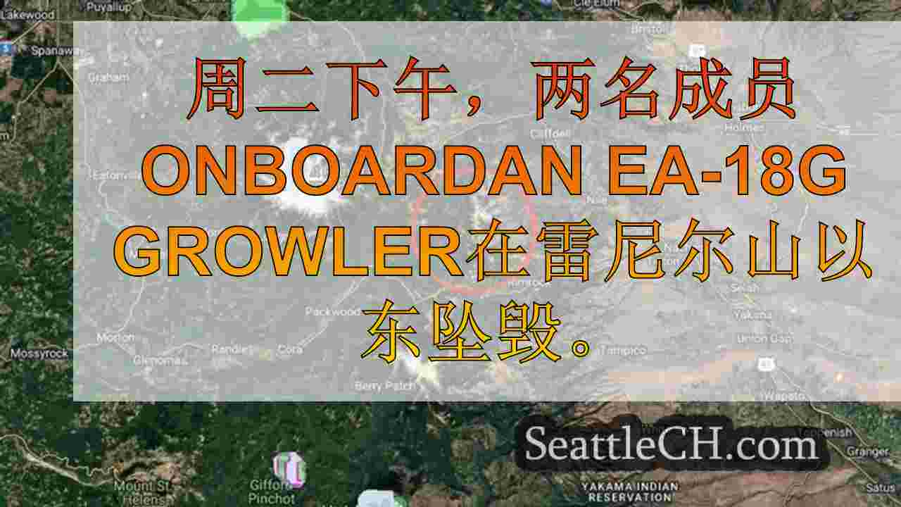 在偏远山区致命的海军喷气式飞机崩溃之后，搜索转向恢复