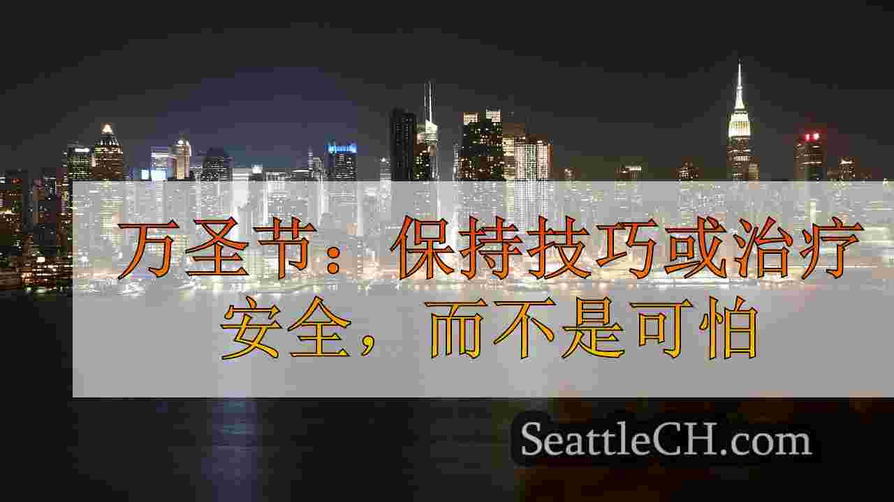 西雅图新闻 SeattleCH