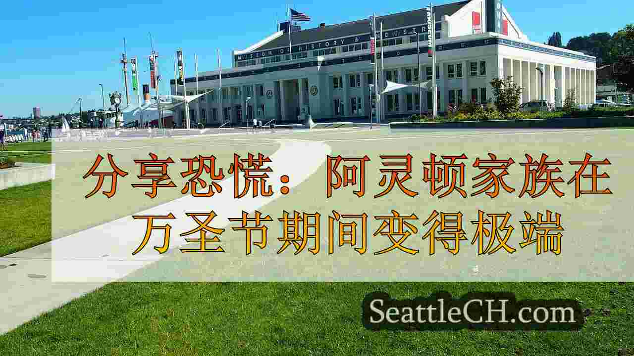 分享恐慌：阿灵顿家族在万圣节期间变得极端