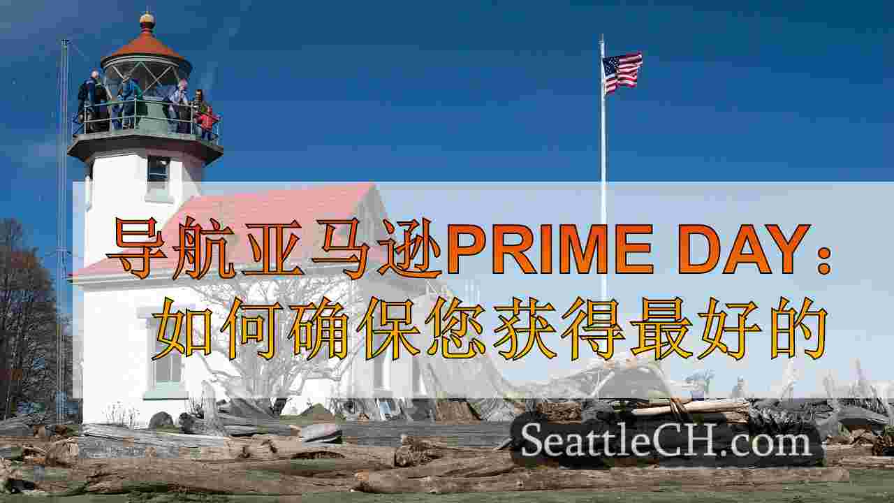 西雅图新闻 SeattleCH