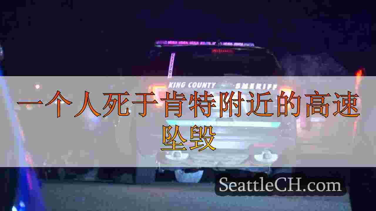 一个人死于肯特附近的高速坠毁