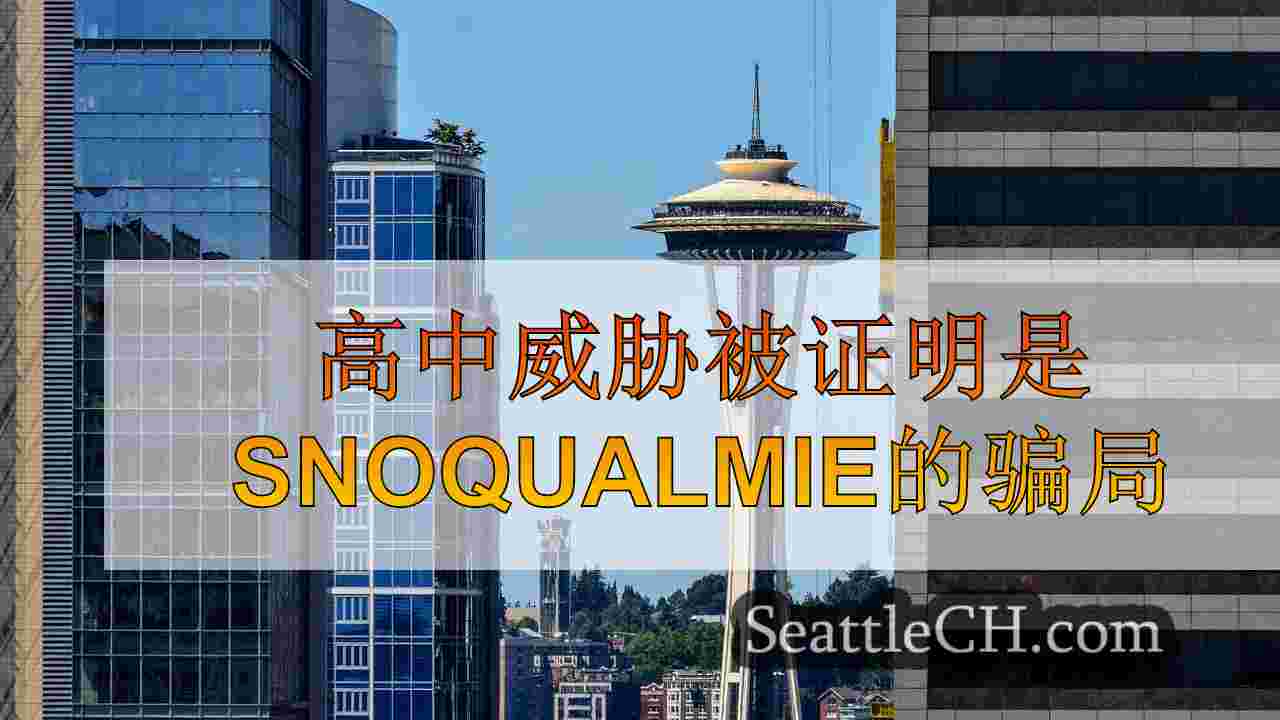 西雅图新闻 SeattleCH