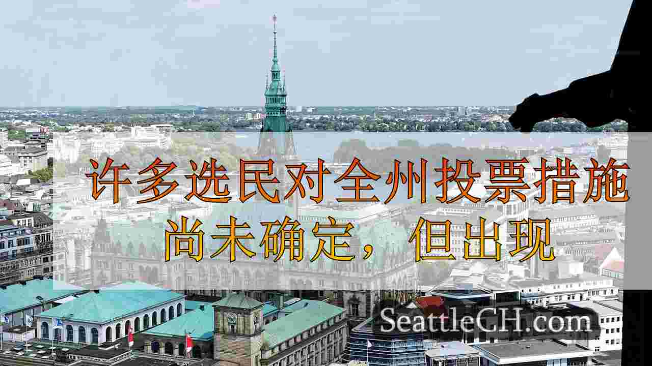 西雅图新闻 SeattleCH