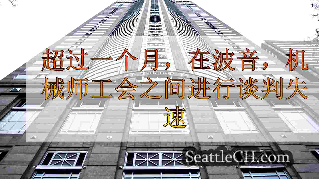 超过一个月，在波音，机械师工会之间进行谈判失速