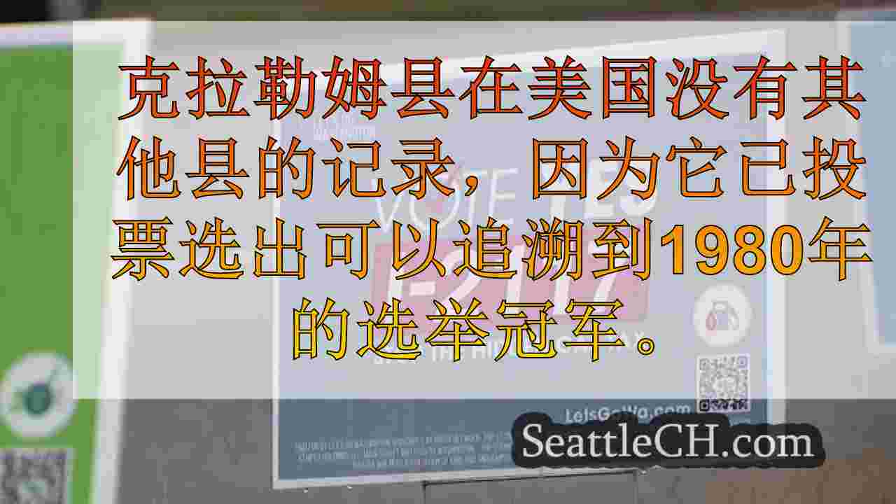 西雅图新闻 SeattleCH