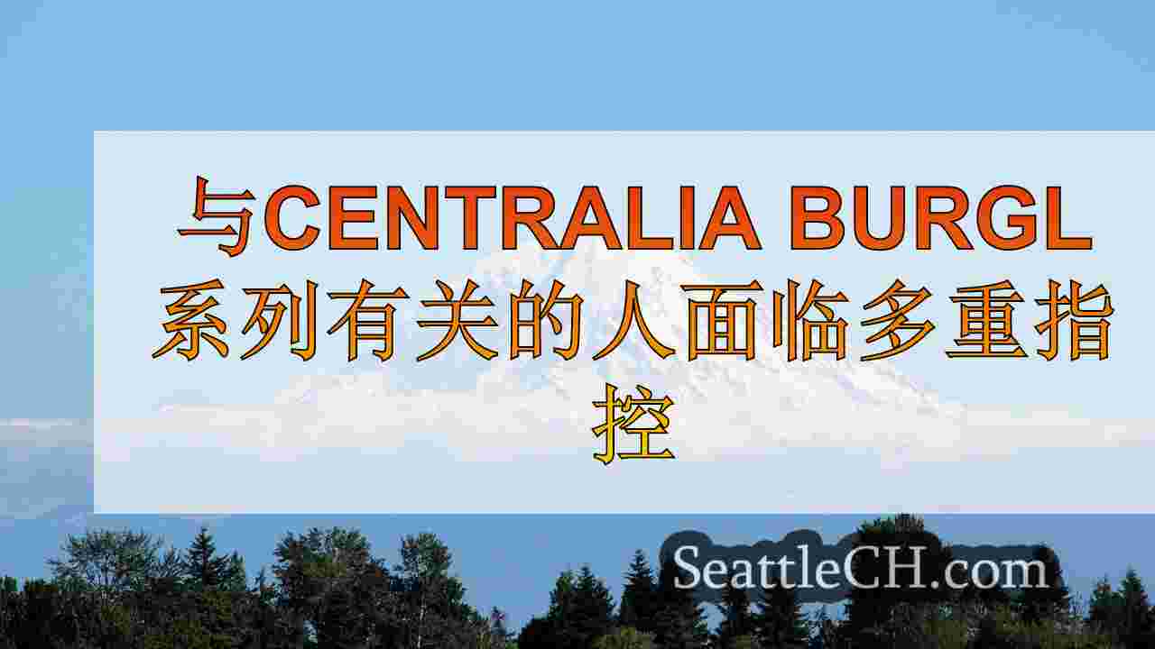西雅图新闻 SeattleCH