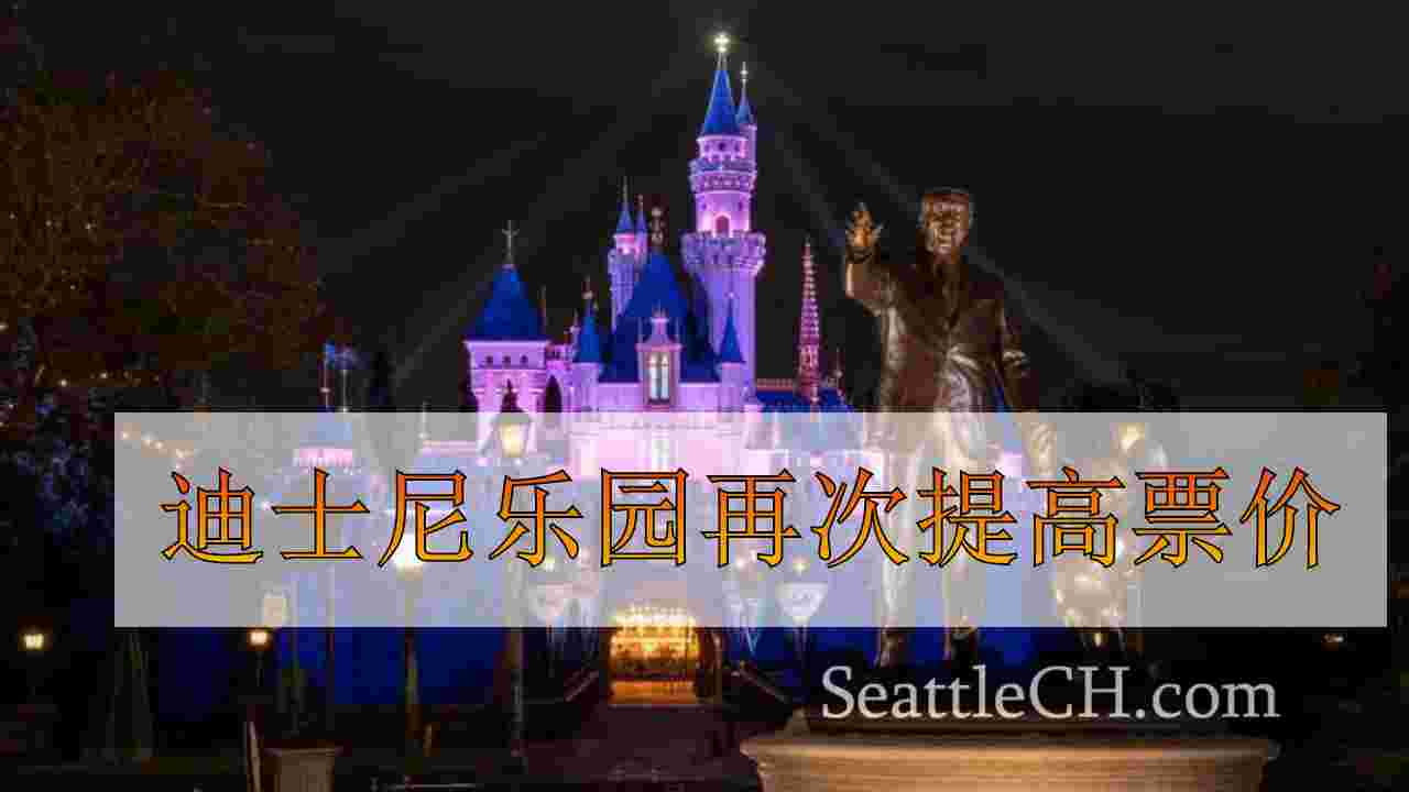 迪士尼乐园再次提高票价