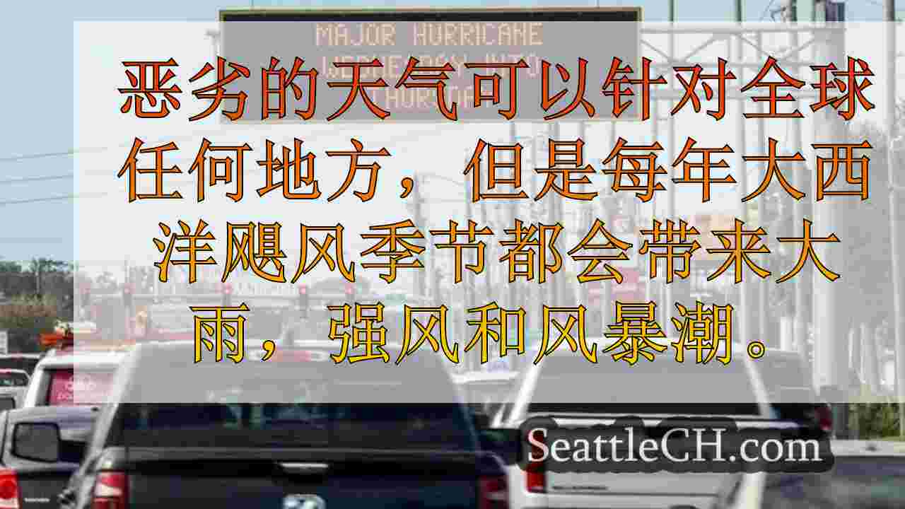 西雅图新闻 SeattleCH