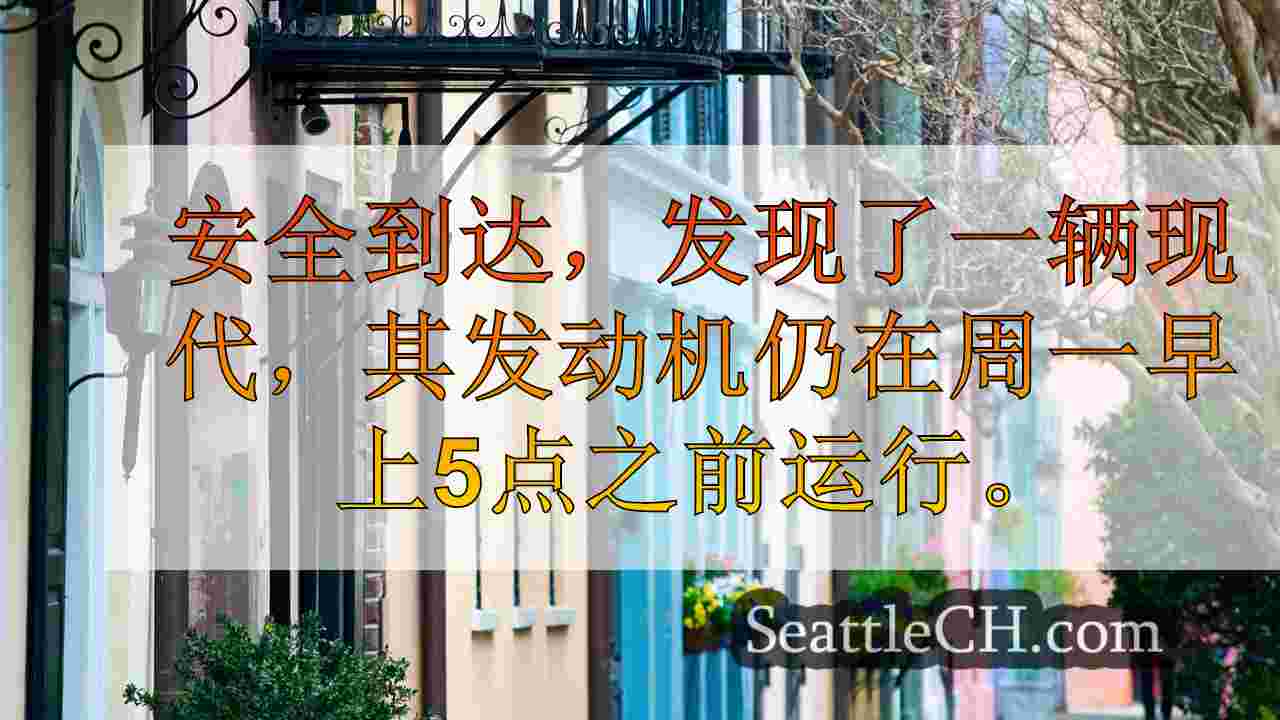 西雅图新闻 SeattleCH