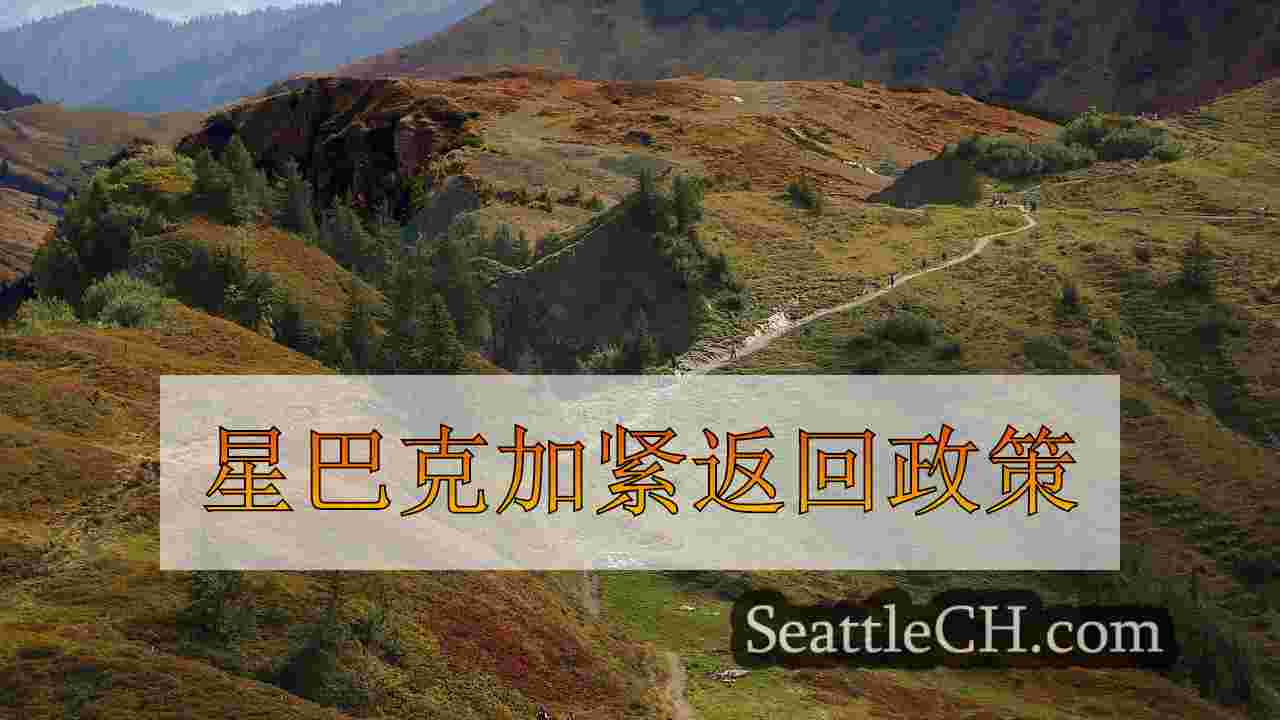 西雅图新闻 SeattleCH