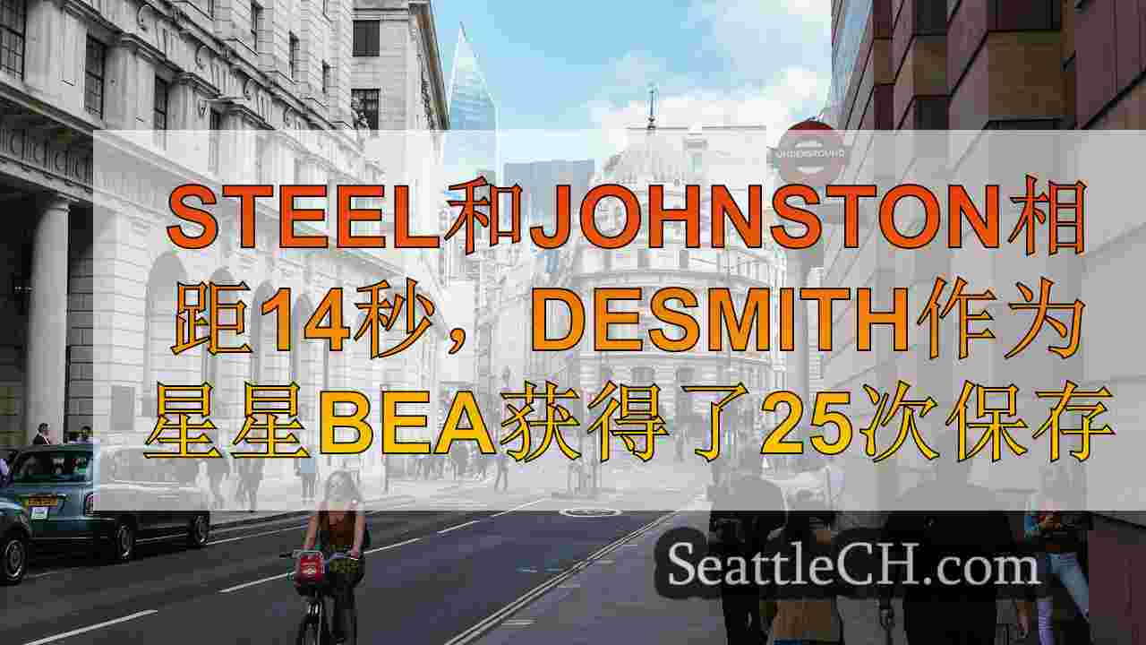西雅图新闻 SeattleCH