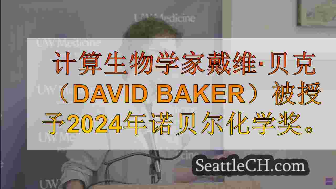 大学医学教授授予诺贝尔化学奖