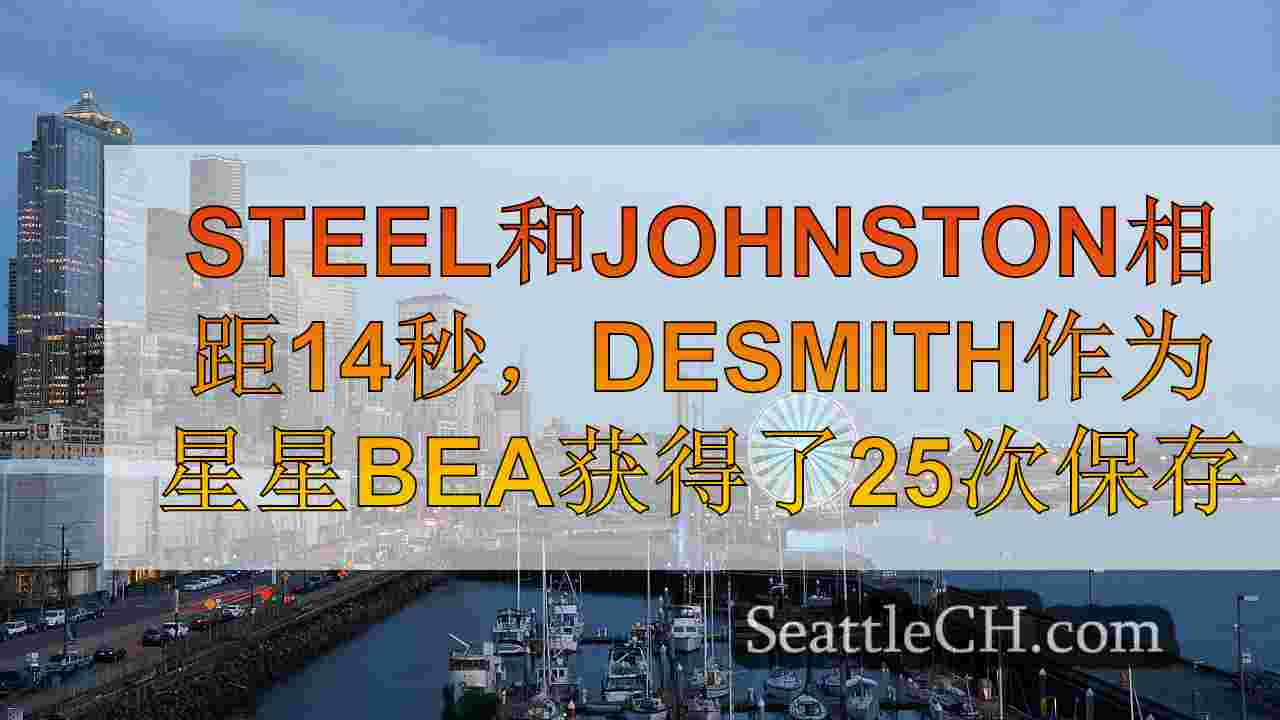 西雅图新闻 SeattleCH