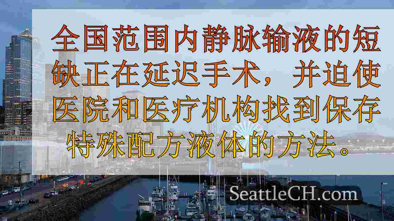 西雅图新闻 SeattleCH