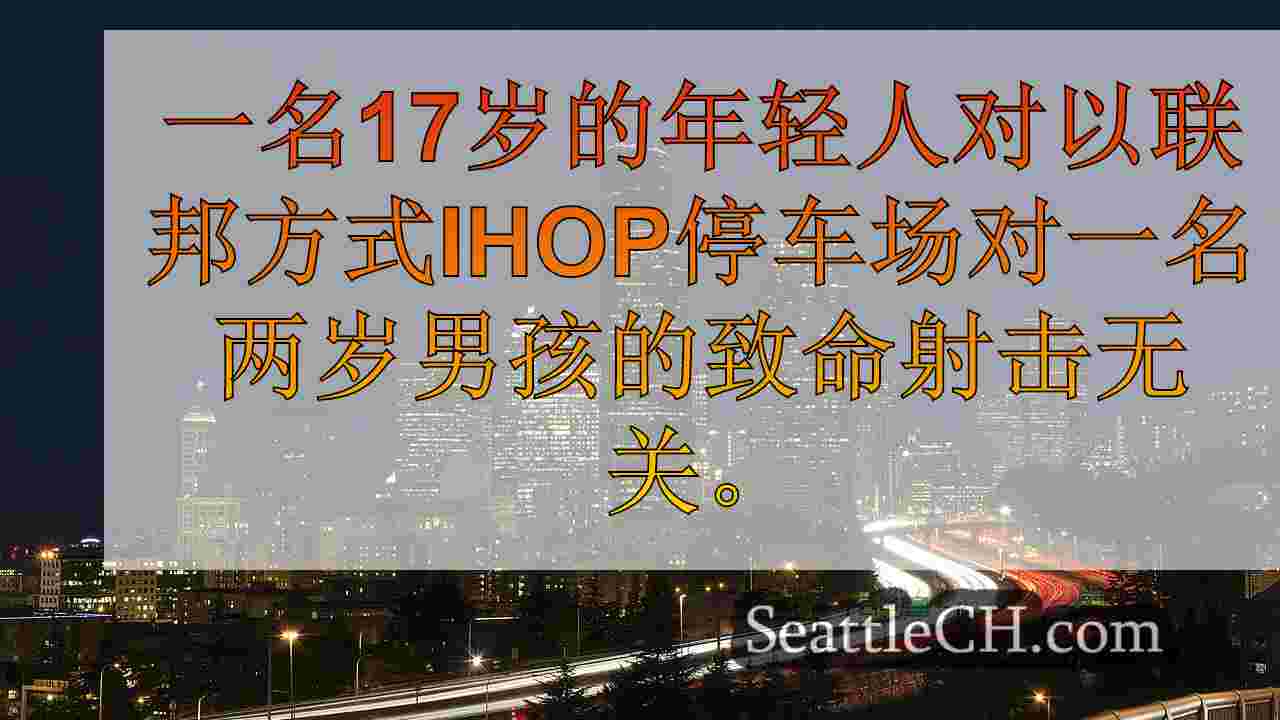 青少年在以联邦方式杀害2岁时无罪