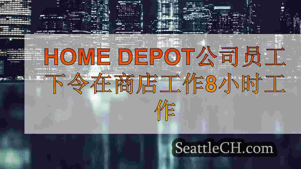 西雅图新闻 SeattleCH