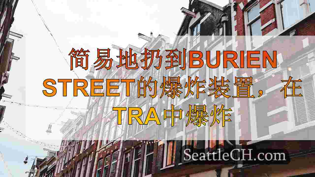 西雅图新闻 SeattleCH