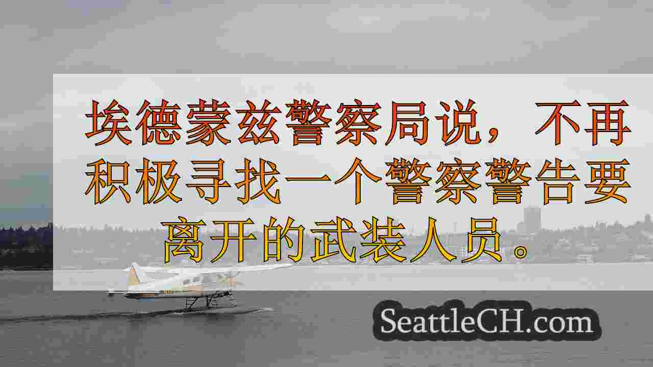 西雅图新闻 SeattleCH