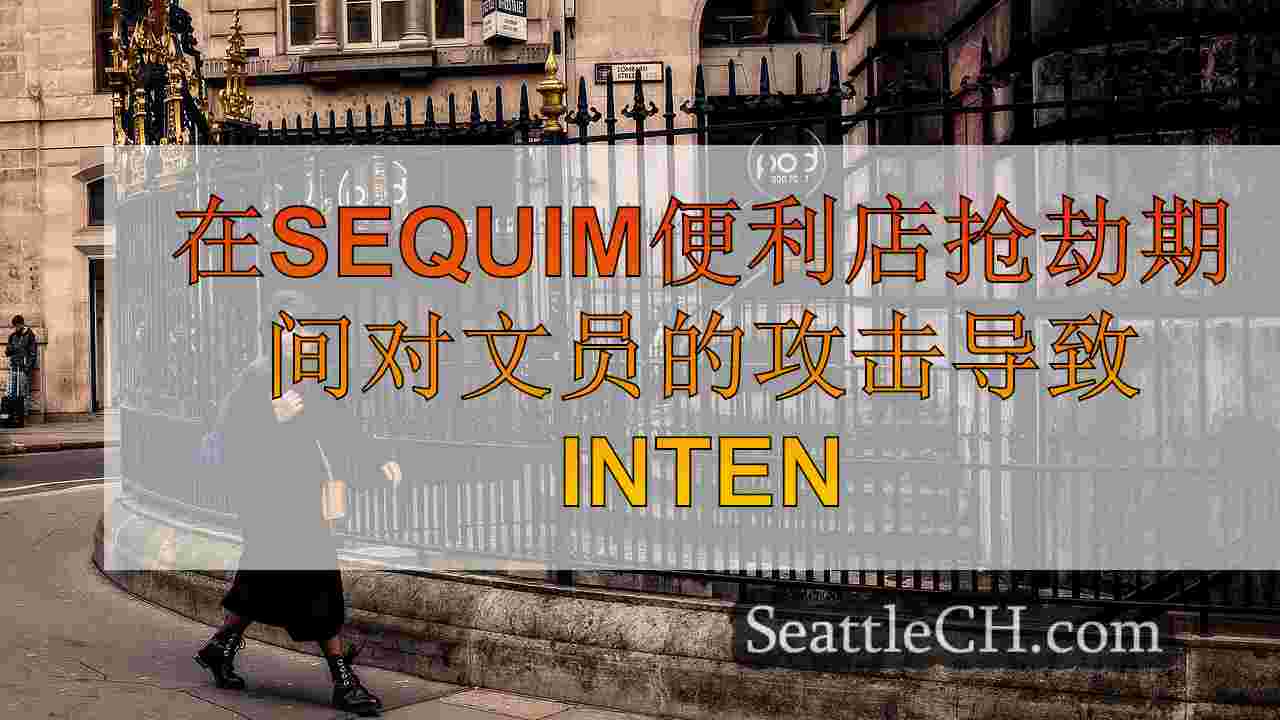 西雅图新闻 SeattleCH