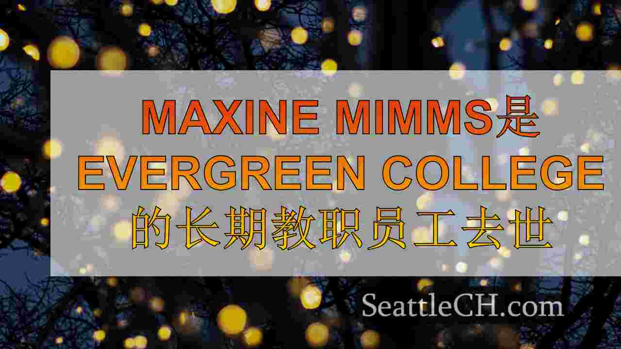 西雅图新闻 SeattleCH