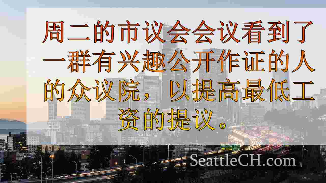 西雅图新闻 SeattleCH
